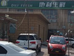 -韩盛·盛江山自助料理(学院路江北大学城店)