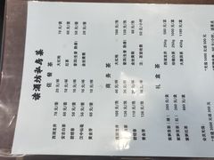 -读酒坊私房菜