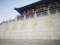 -清凉寺