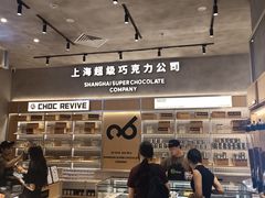 -巧克玩家·城市伴手礼(in88银泰店)