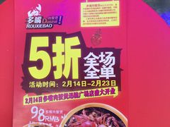 -多嘴超级肉蟹煲(欧亚卖场店)