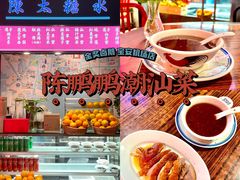 -陈鹏鹏潮汕菜(宝安机场T3航站楼店)