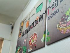 -老好吃清真麻辣烫