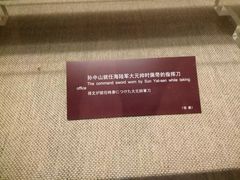 -上海孙中山故居纪念馆
