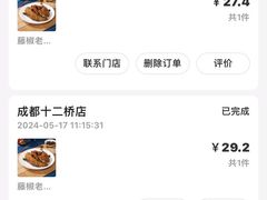 -廖记棒棒鸡(十二桥店)