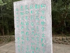 -白帝城·瞿塘峡景区