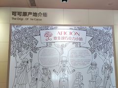 -歌斐颂巧克力小镇