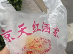-京天红酒家(虎坊路店)
