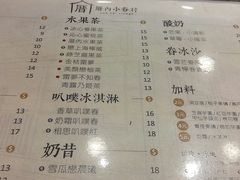 菜单-厝内小眷村(长宁定西路店)