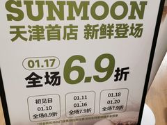 -天津万象城