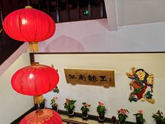 -奎元馆.百年奎元.非遗传承(西湖边的解放路店)