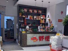 -盱眙虾怪·旗舰店