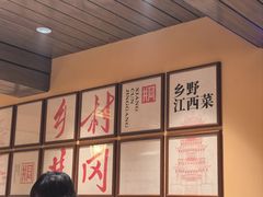 -乡村井冈·乡野江西菜(黄龙店)