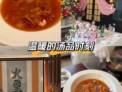 -火璽·園