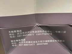 -大拙里·精致融合菜(沙湖桃源国际店)