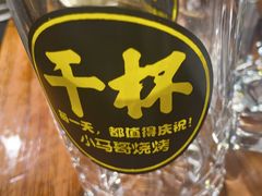 -本色.小马哥烧烤(五一路总店)