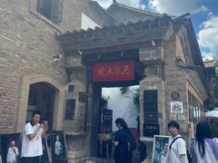 -马家大院