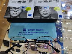 -沪睛眼镜蔡司官方授权店(金桥佳林路店)