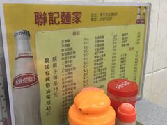 菜单-联记面家(新马路店)