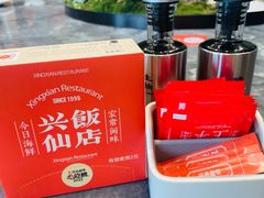 -兴仙饭店·闽味海鲜(马尾总店)