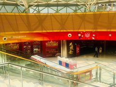 -好世界商业广场(北京国际中心店)