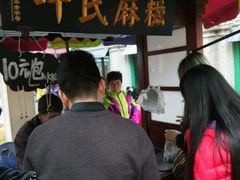 -叶氏麻糍(鼓浪屿店)