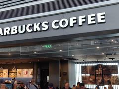 -星巴克(天津滨海国际机场1店)