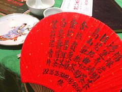 菜单-誉八仙茶室酒楼(新天地店)