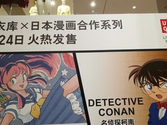 -优衣库(深圳万象天地旗舰店)