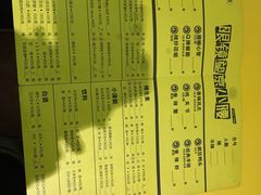 菜单-望京小腰(北京总店)