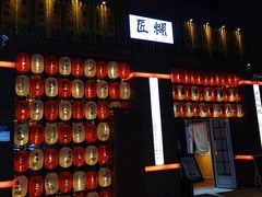 门面-匠糊·日本料理(美岸广场店)