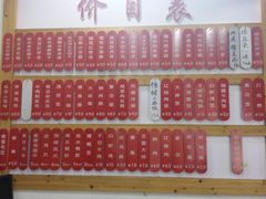 菜单-随柳居·苏式小吃(建新巷店)