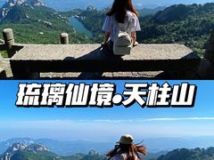 -天柱山风景区