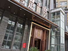 门面-楚禾宴·家宴(光谷大道店)