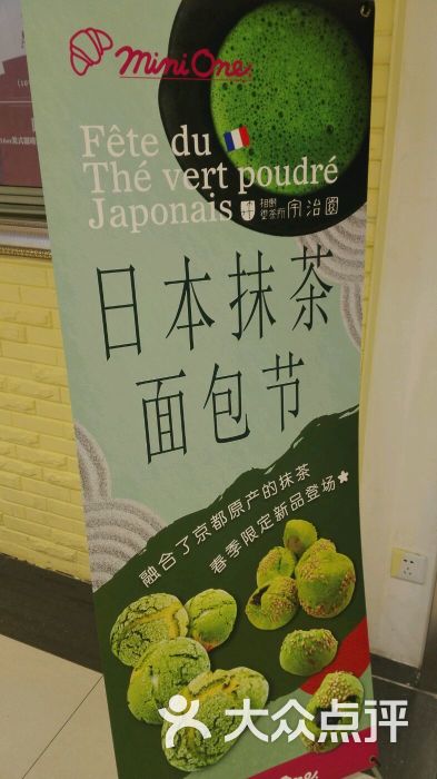 长宁区 天山 面包甜点 西式甜点 mini one(金虹桥店) 所有点评