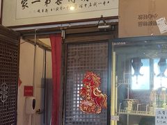 -七寻八找·胡同菜