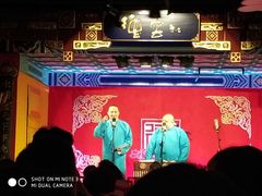 -德云社(三里屯店)