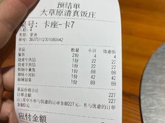 -大草原清真饭庄(沙河店)