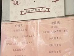 -惠源面包店(开禾路店)