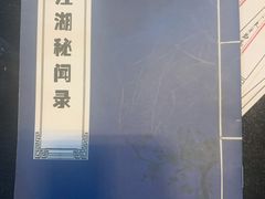 -猫尾侦探俱乐部·剧本杀·狼人杀