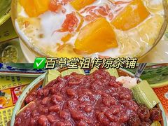 -荔芳传统糖水铺