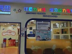 -竞思注意力·专注力·学习能力训练(珠江新城中心)