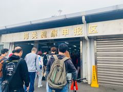 -珠海拱北口岸