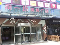 -绿地新都会