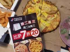 -达美乐比萨(红山店)