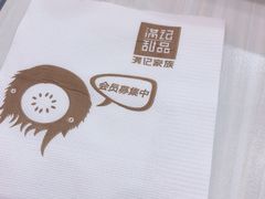 -满记甜品(巴黎春天宝山店)