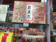 -桂顺斋糕点总厂(荣业大街店)