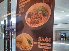 -康师傅私房牛肉面(申虹店)