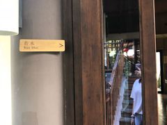 -青城山六善酒店·紫氣園中餐厅