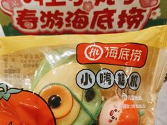 -海底捞火锅(江宸天街店)